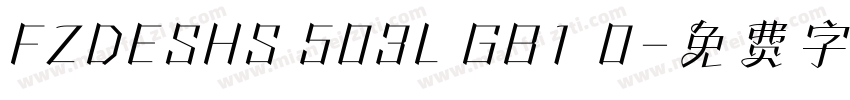 FZDESHS 503L GB1 0字体转换